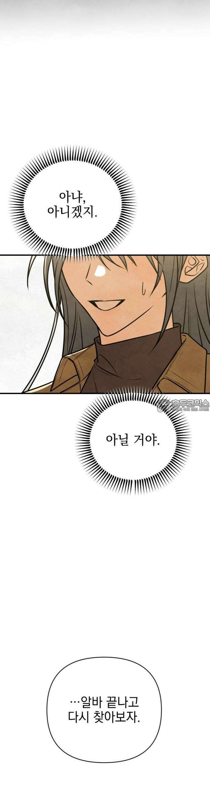 2025 졸업작품．zip <그림자의 교차로> - 다담/와플낫또 작가(3) 35