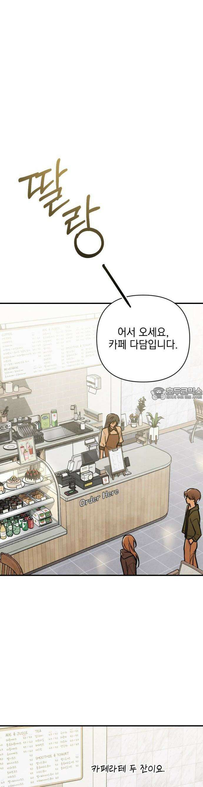 2025 졸업작품．zip <그림자의 교차로> - 다담/와플낫또 작가(3) 36