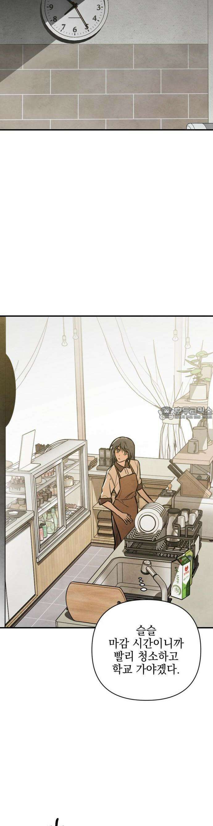 2025 졸업작품．zip <그림자의 교차로> - 다담/와플낫또 작가(3) 38