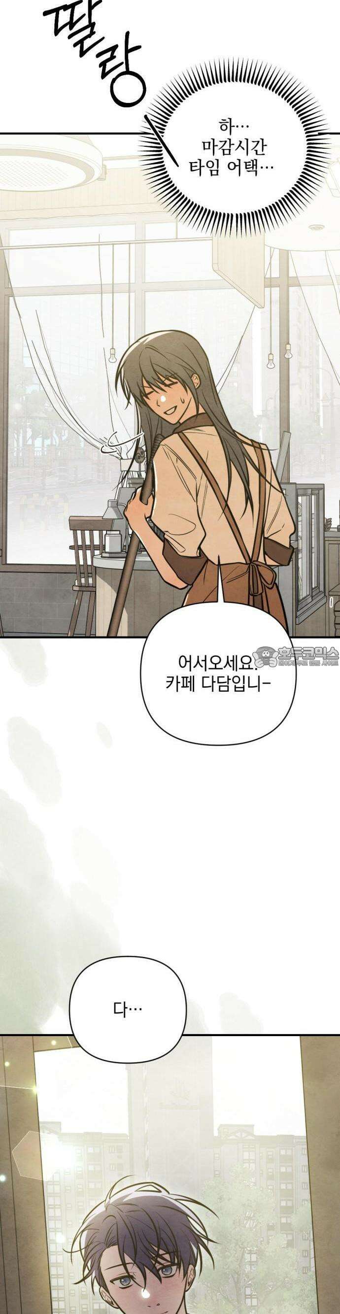 2025 졸업작품．zip <그림자의 교차로> - 다담/와플낫또 작가(3) 39