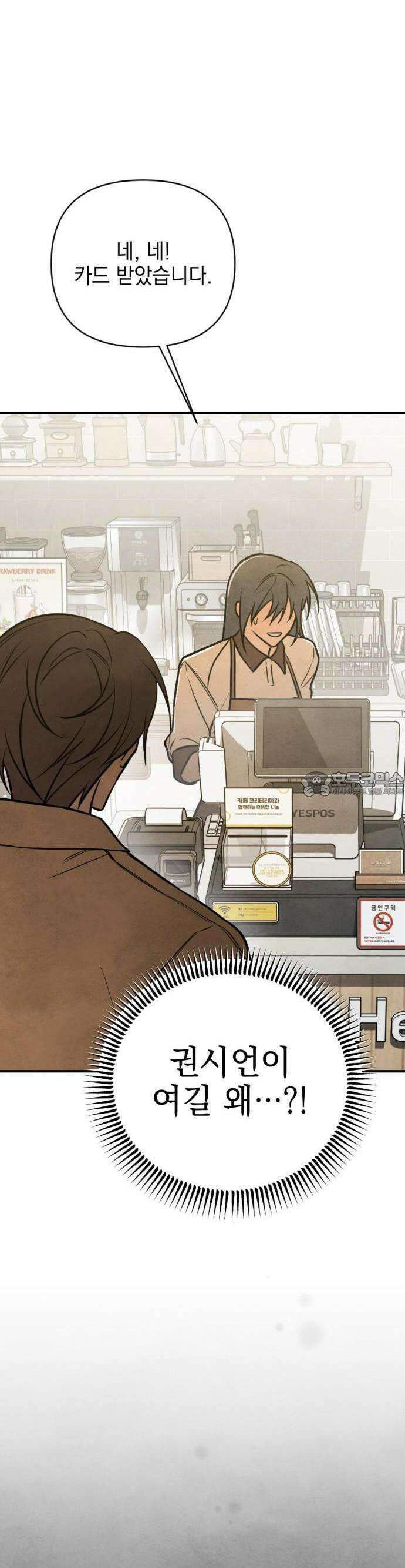 2025 졸업작품．zip <그림자의 교차로> - 다담/와플낫또 작가(3) 42
