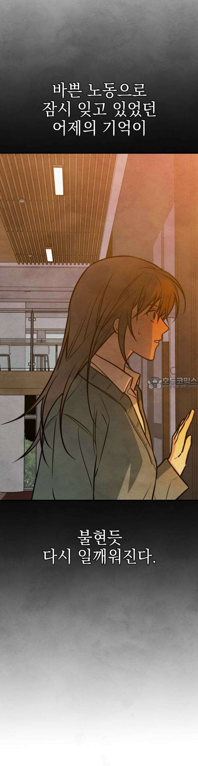 2025 졸업작품．zip <그림자의 교차로> - 다담/와플낫또 작가(3) 43