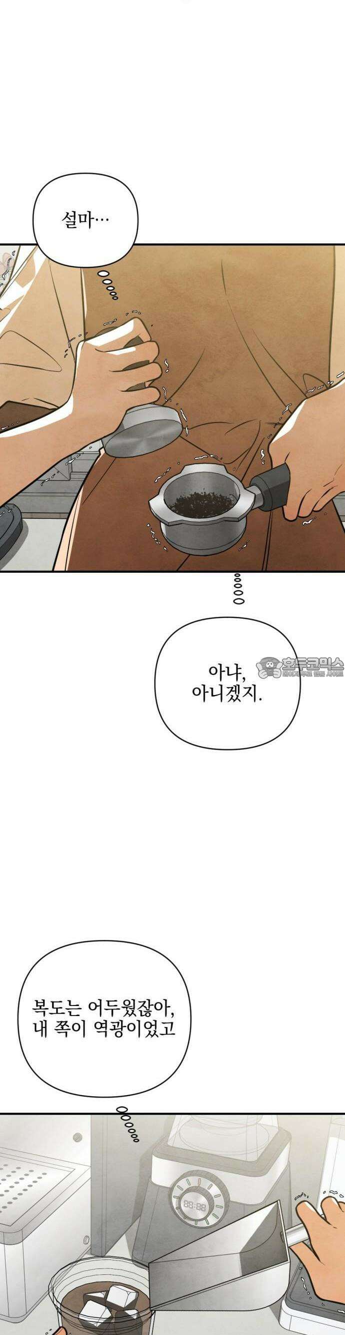 2025 졸업작품．zip <그림자의 교차로> - 다담/와플낫또 작가(3) 44
