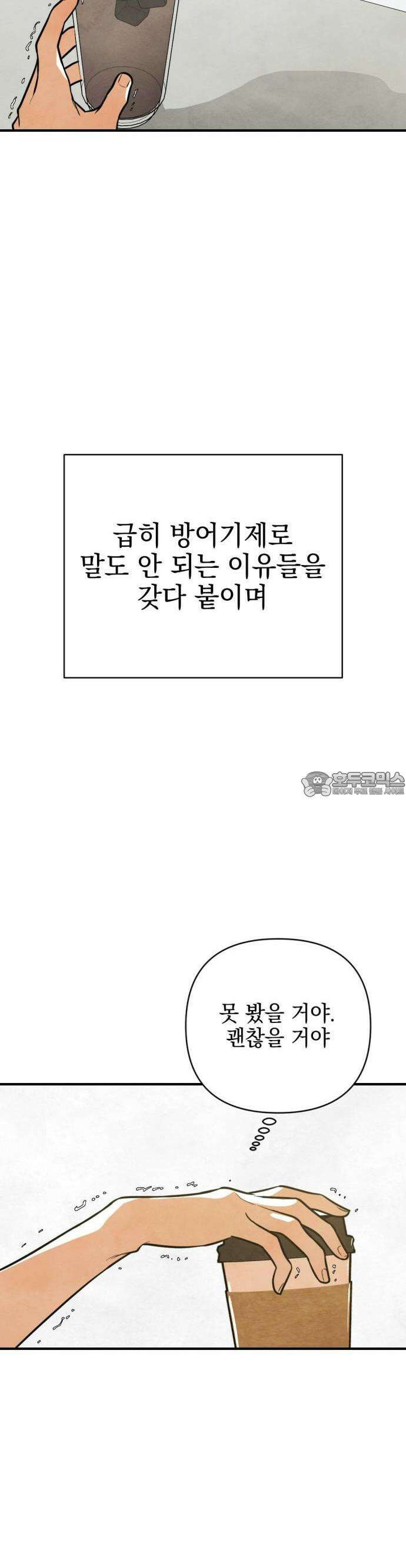 2025 졸업작품．zip <그림자의 교차로> - 다담/와플낫또 작가(3) 45