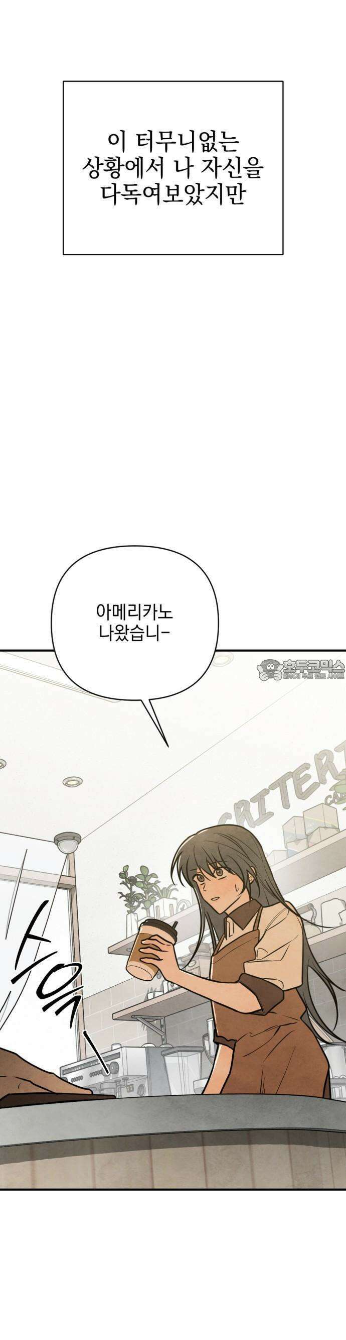 2025 졸업작품．zip <그림자의 교차로> - 다담/와플낫또 작가(3) 46