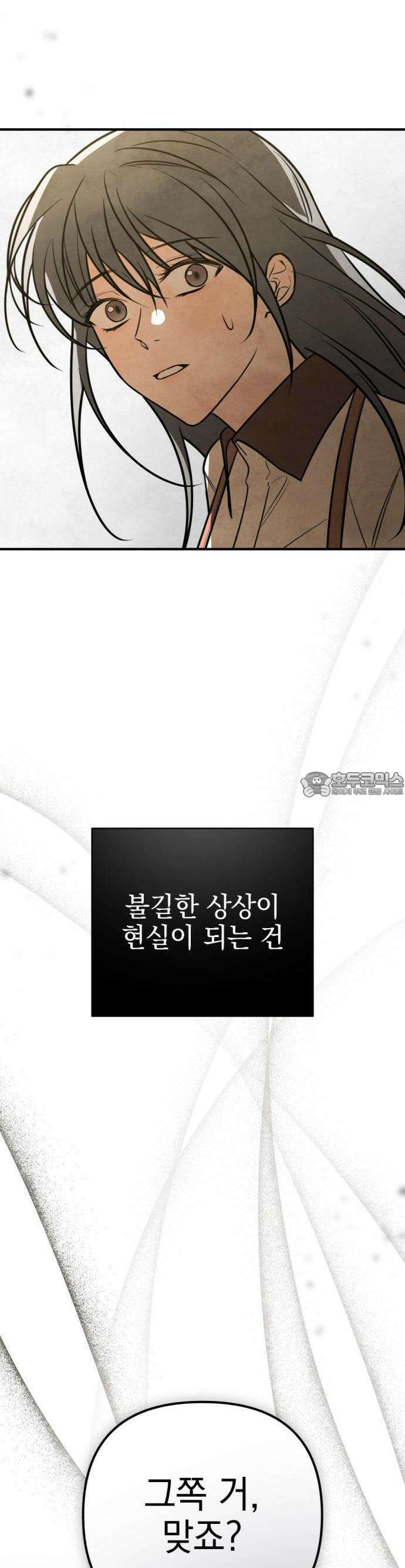 2025 졸업작품．zip <그림자의 교차로> - 다담/와플낫또 작가(3) 47