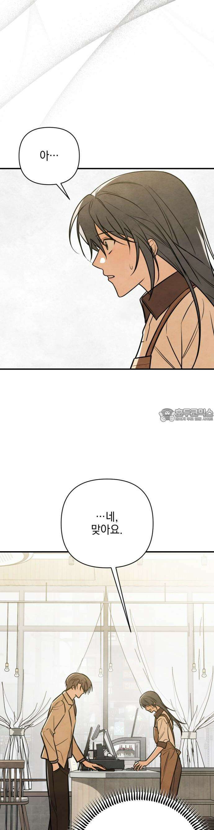 2025 졸업작품．zip <그림자의 교차로> - 다담/와플낫또 작가(3) 49