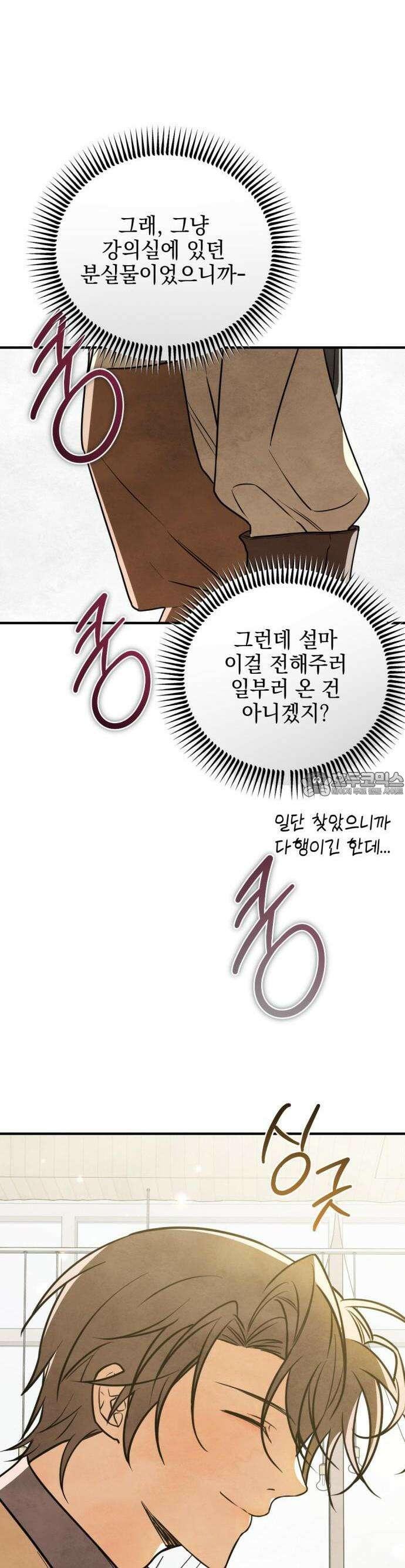 2025 졸업작품．zip <그림자의 교차로> - 다담/와플낫또 작가(3) 51