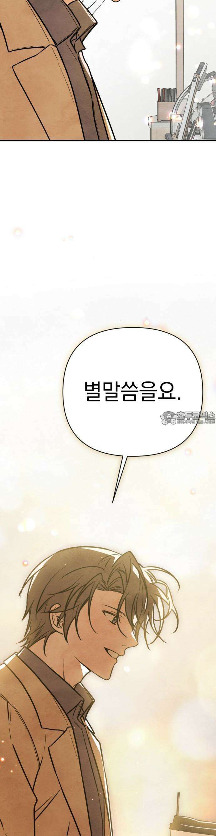 2025 졸업작품．zip <그림자의 교차로> - 다담/와플낫또 작가(3) 52