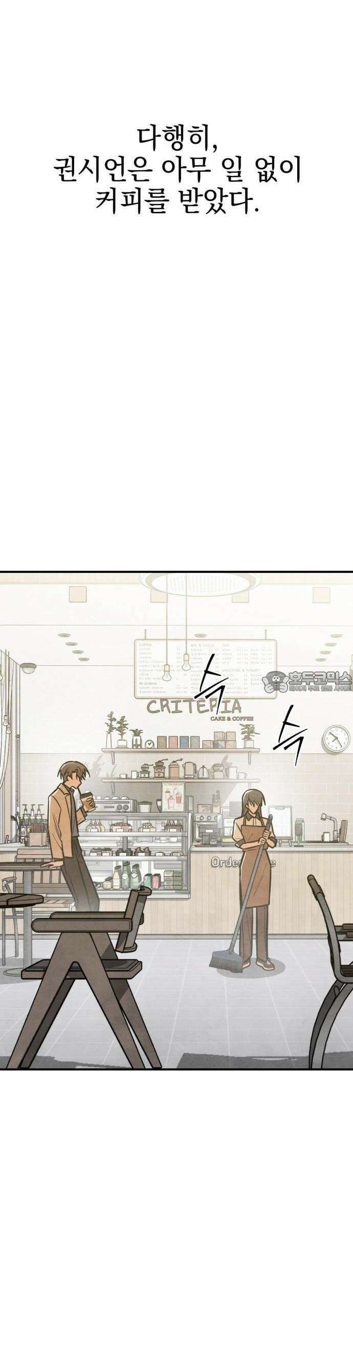 2025 졸업작품．zip <그림자의 교차로> - 다담/와플낫또 작가(3) 54