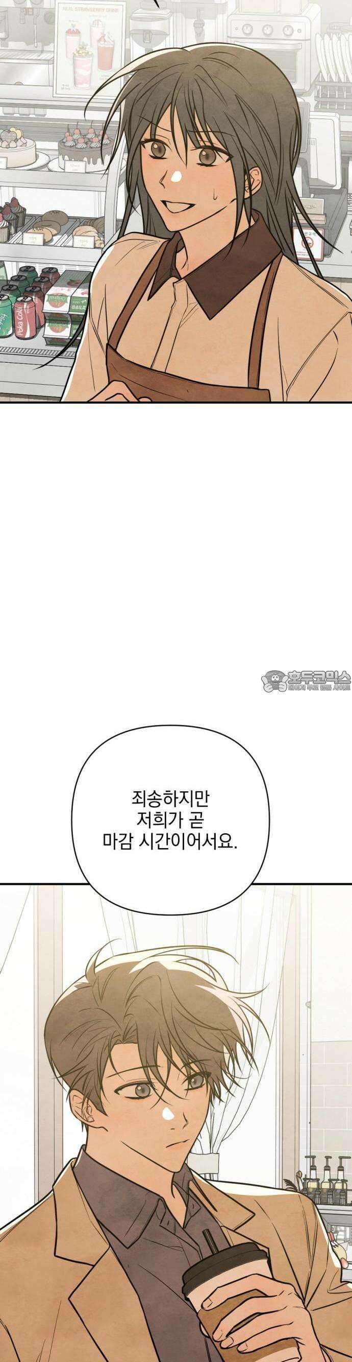 2025 졸업작품．zip <그림자의 교차로> - 다담/와플낫또 작가(3) 56