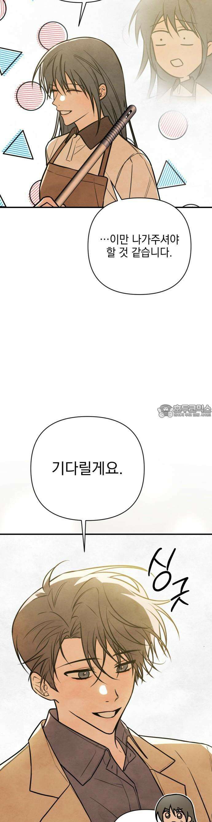 2025 졸업작품．zip <그림자의 교차로> - 다담/와플낫또 작가(3) 58