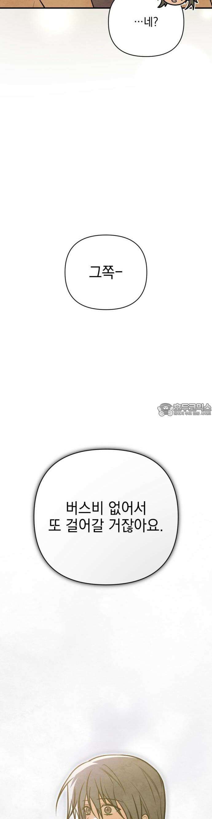 2025 졸업작품．zip <그림자의 교차로> - 다담/와플낫또 작가(3) 59