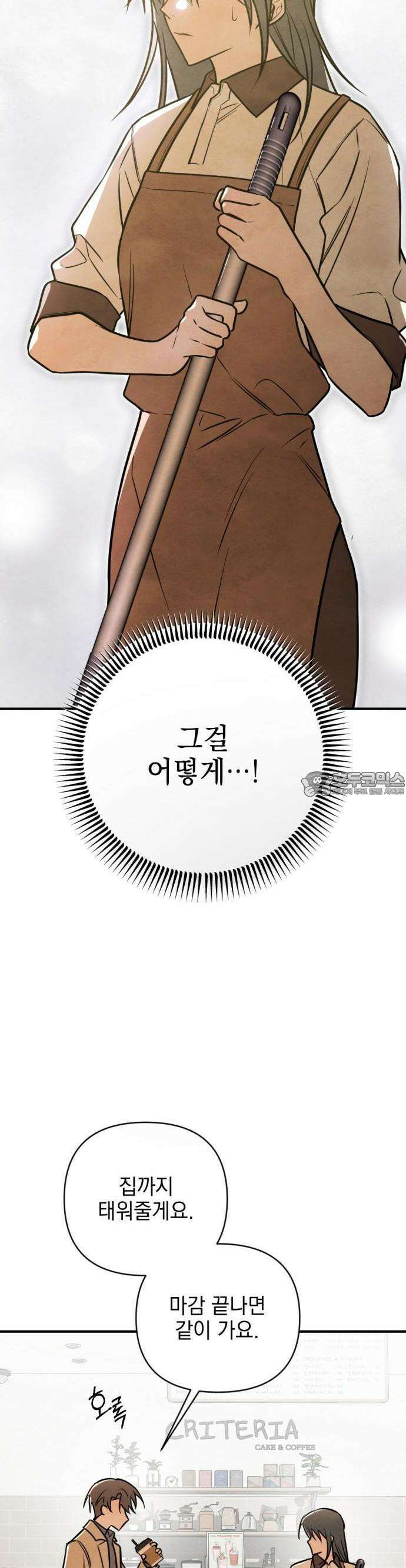 2025 졸업작품．zip <그림자의 교차로> - 다담/와플낫또 작가(3) 60