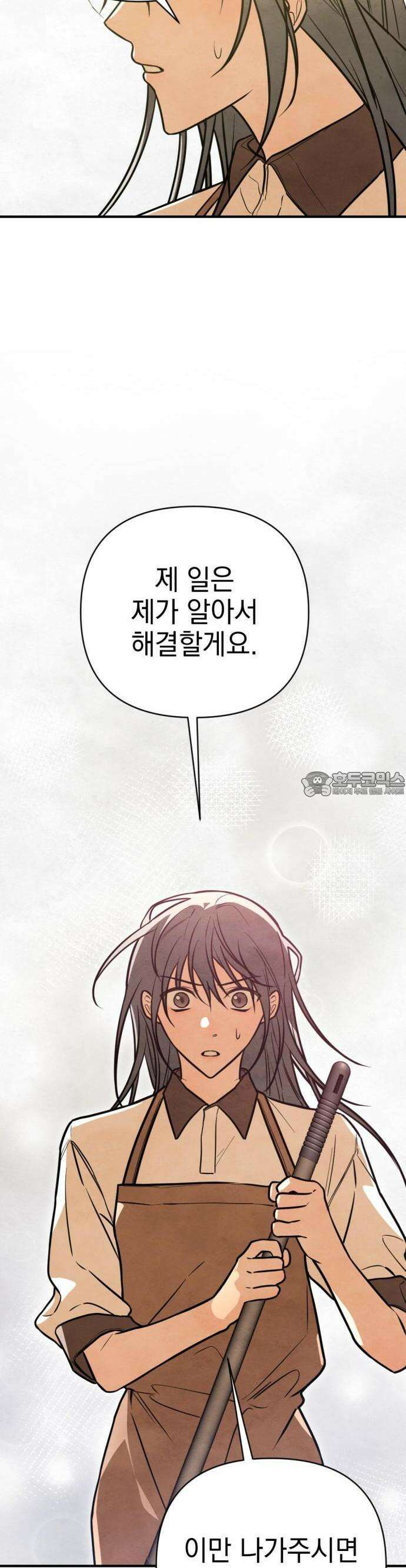 2025 졸업작품．zip <그림자의 교차로> - 다담/와플낫또 작가(3) 63