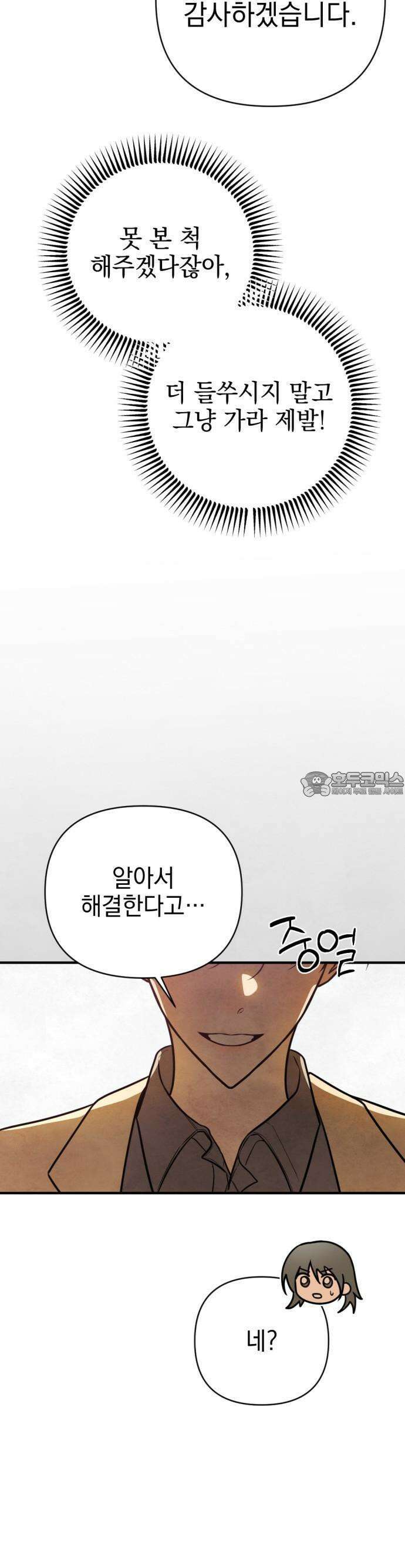 2025 졸업작품．zip <그림자의 교차로> - 다담/와플낫또 작가(3) 64