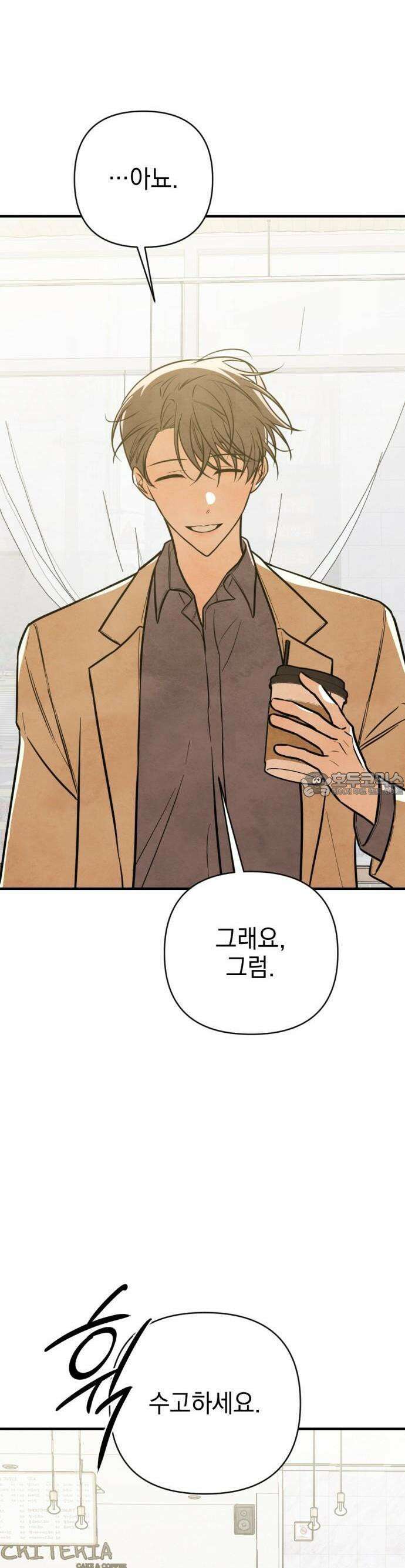 2025 졸업작품．zip <그림자의 교차로> - 다담/와플낫또 작가(3) 65