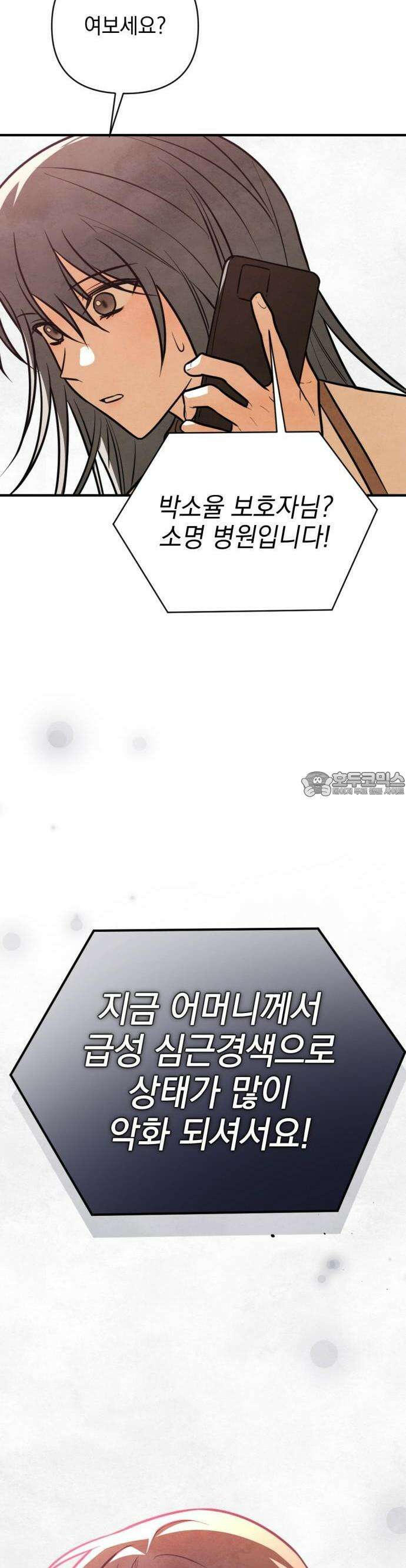 2025 졸업작품．zip <그림자의 교차로> - 다담/와플낫또 작가(3) 69