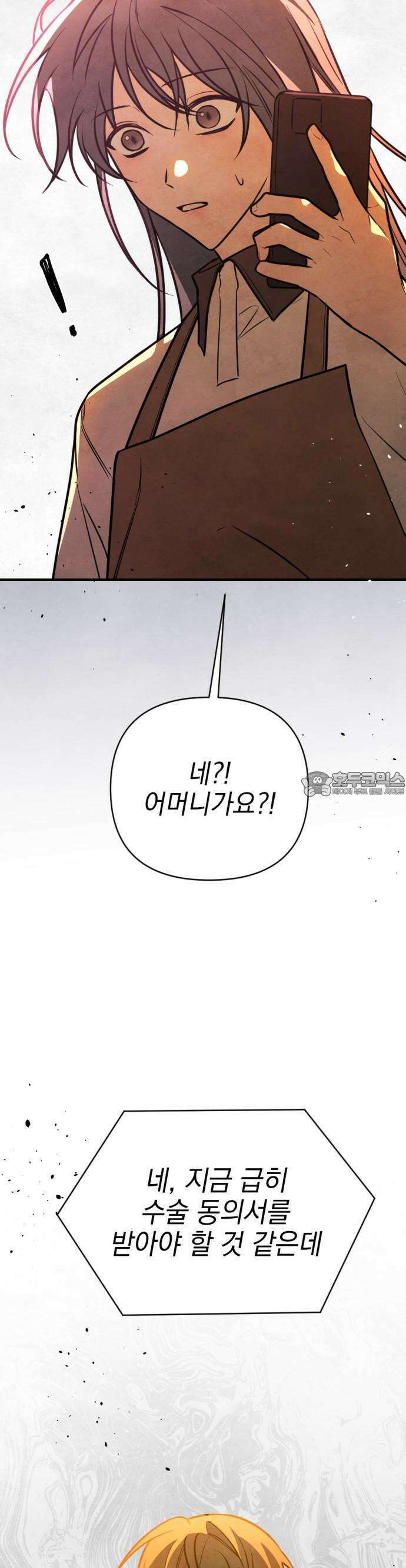 2025 졸업작품．zip <그림자의 교차로> - 다담/와플낫또 작가(3) 70