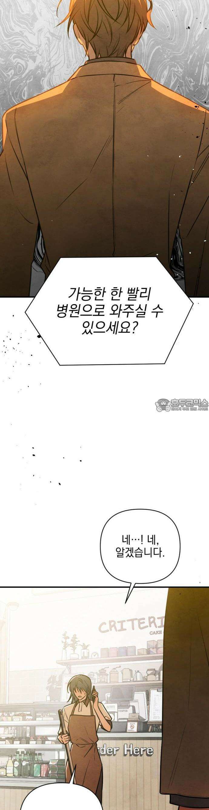 2025 졸업작품．zip <그림자의 교차로> - 다담/와플낫또 작가(3) 71