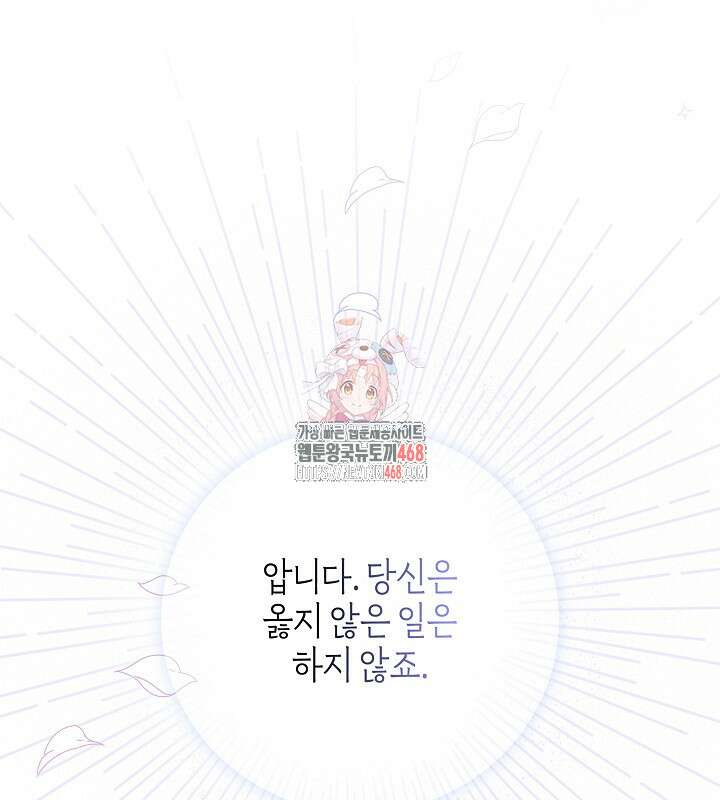 이혼 전략 48화 1