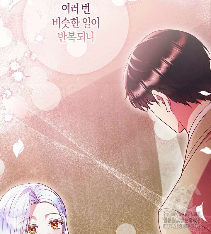 이혼 전략 48화 3