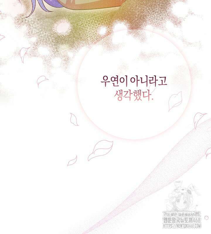 이혼 전략 48화 5