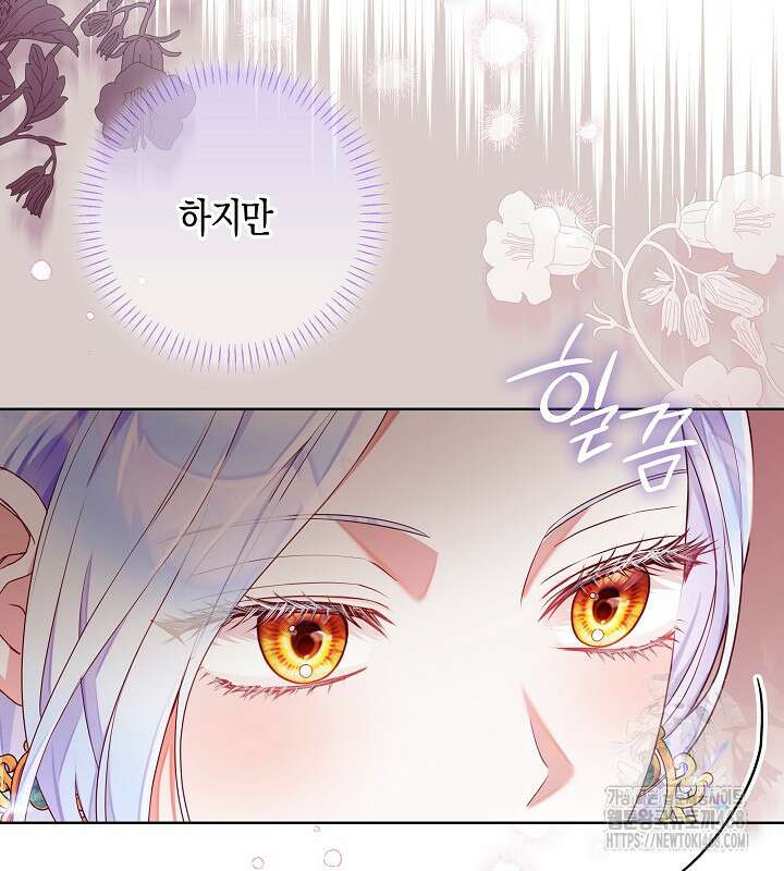 이혼 전략 48화 8