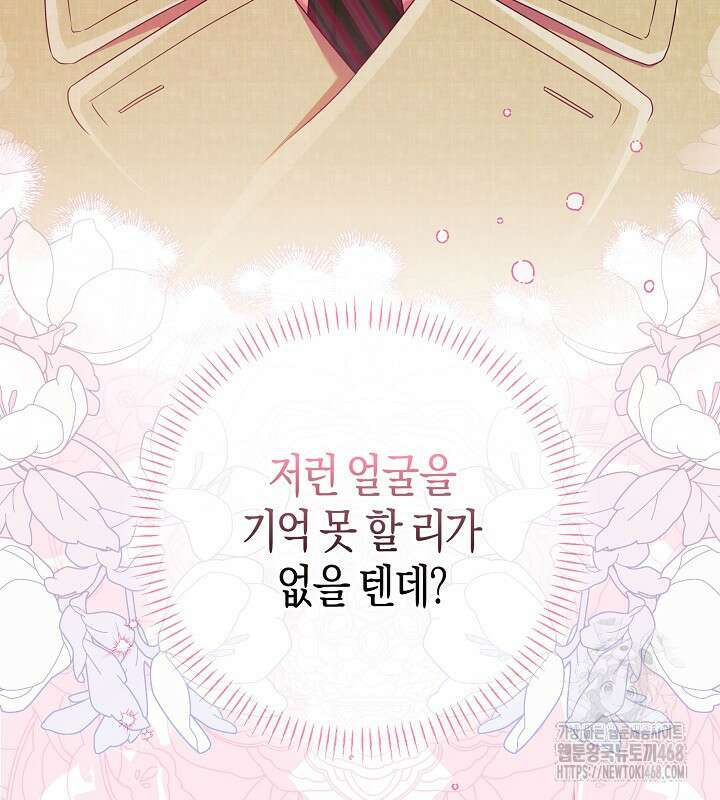 이혼 전략 48화 11