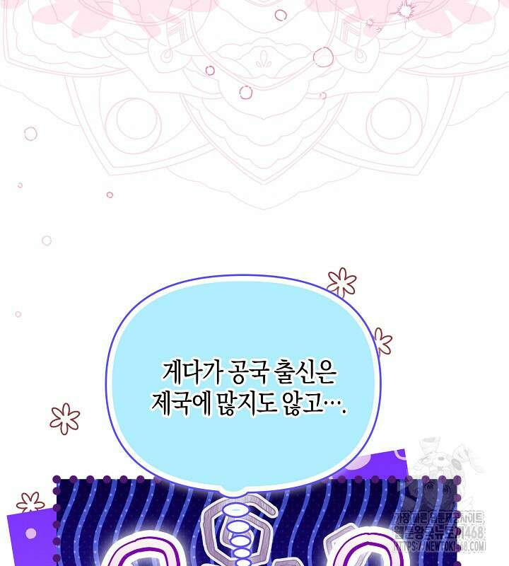 이혼 전략 48화 12