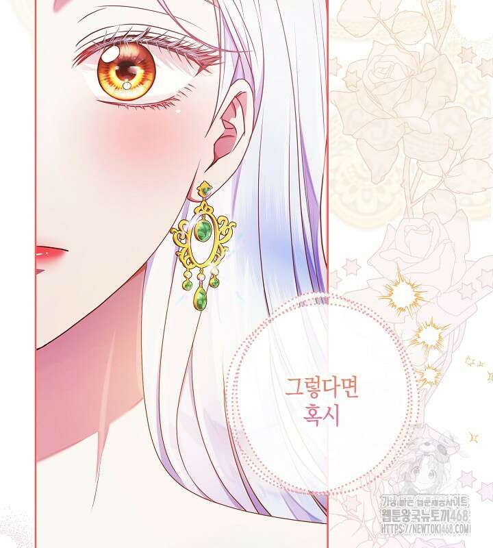 이혼 전략 48화 17