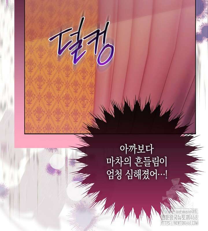 이혼 전략 48화 26