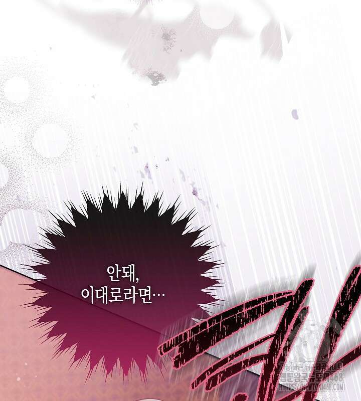 이혼 전략 48화 27