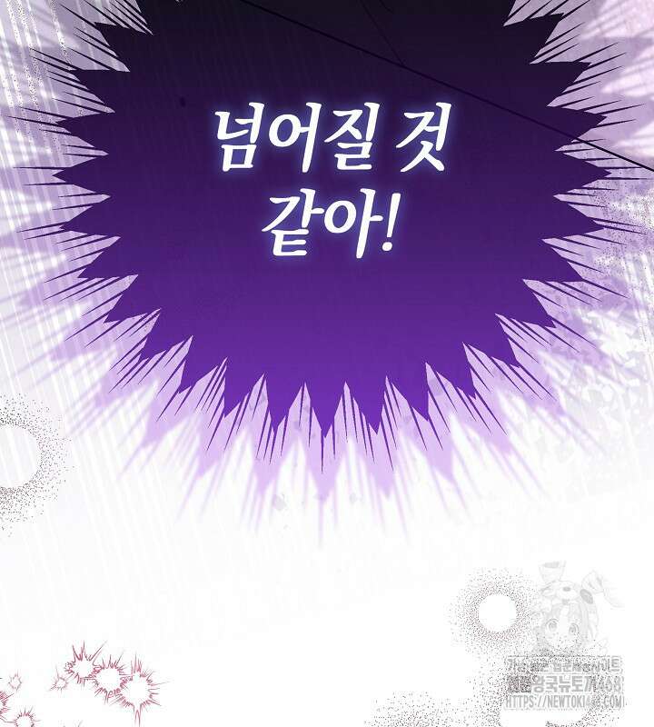 이혼 전략 48화 31
