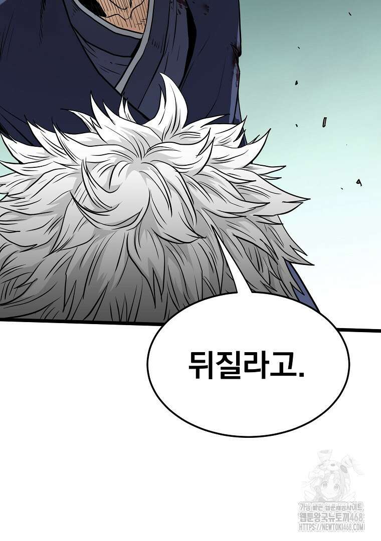 로그인 무림 217화 6