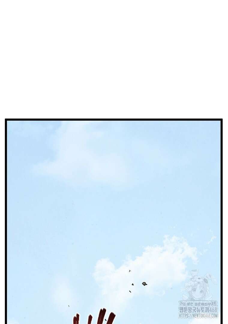 로그인 무림 217화 7