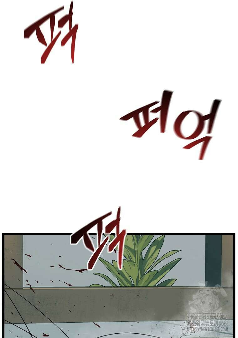 로그인 무림 217화 9