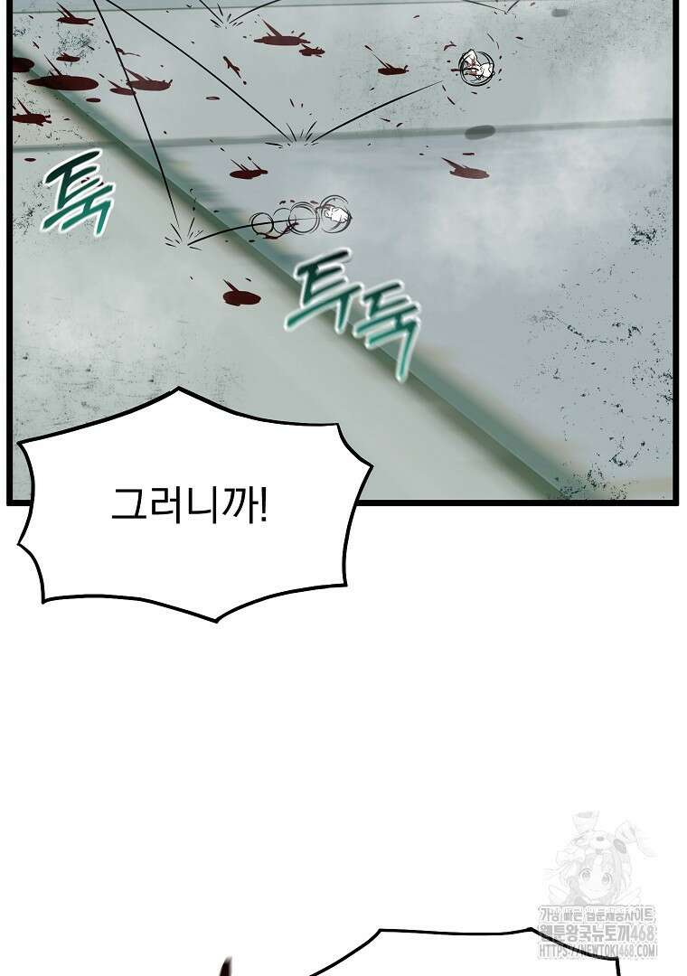 로그인 무림 217화 10