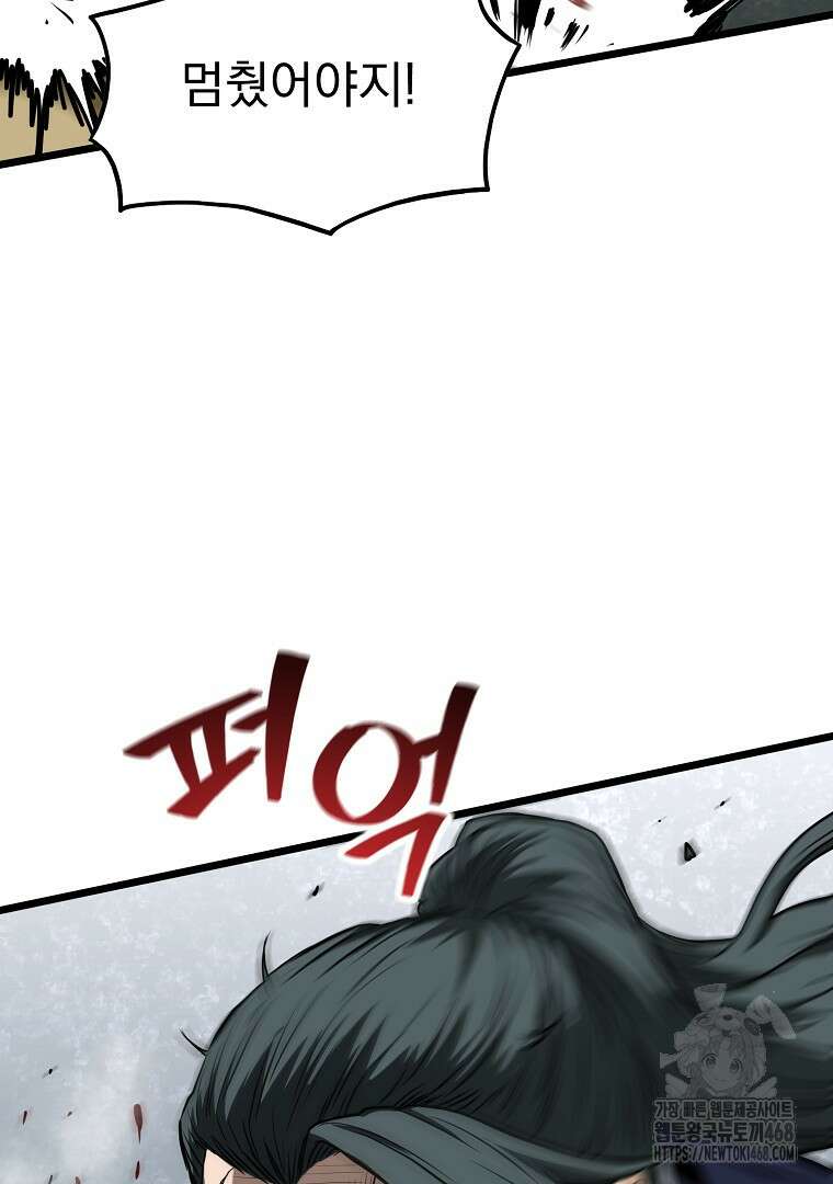 로그인 무림 217화 12