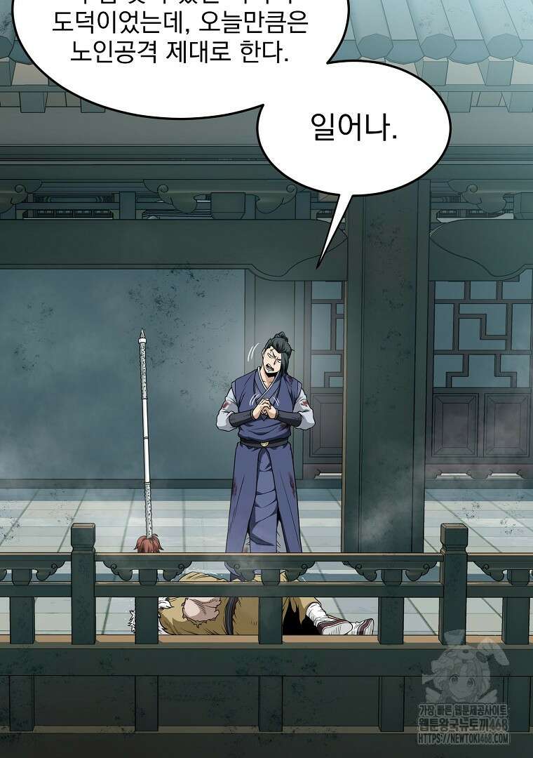 로그인 무림 217화 16