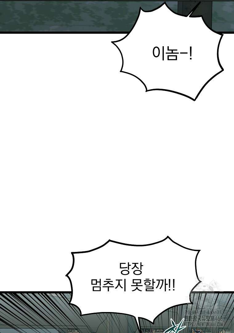 로그인 무림 217화 17