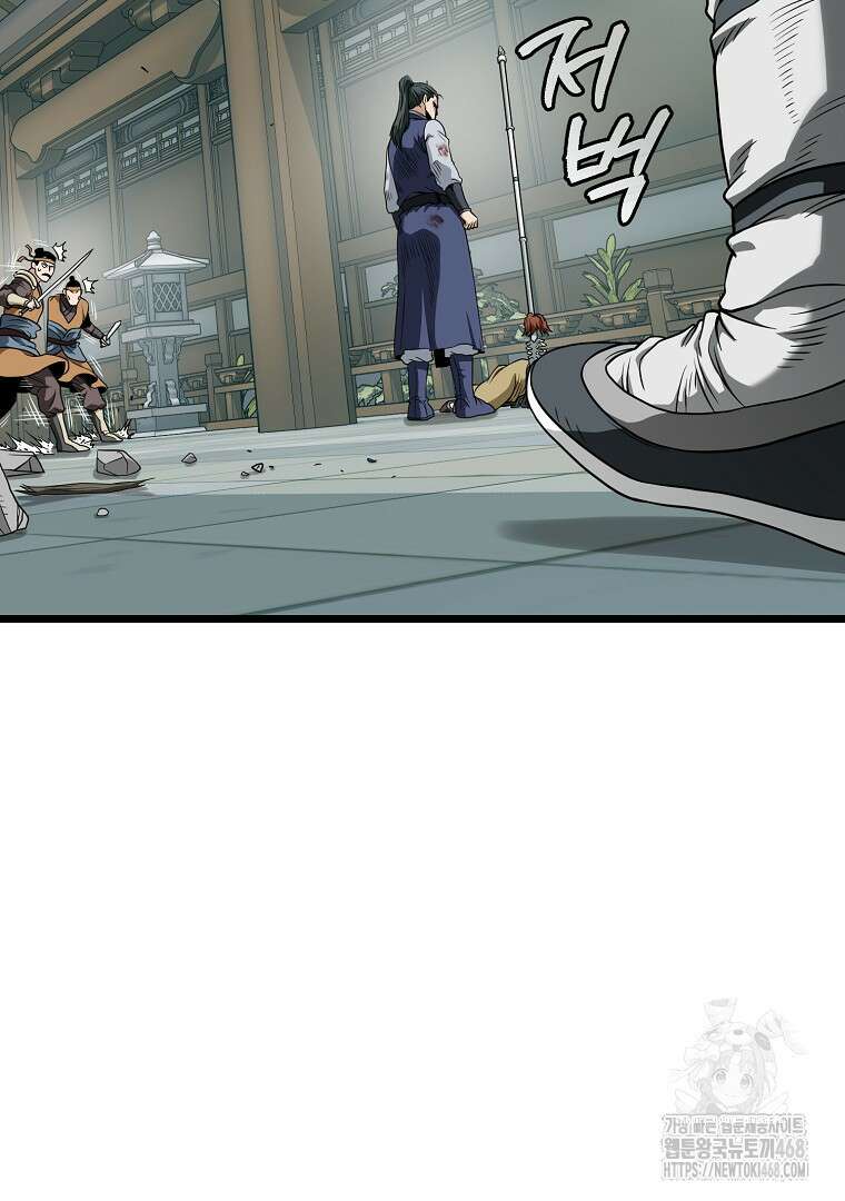 로그인 무림 217화 20