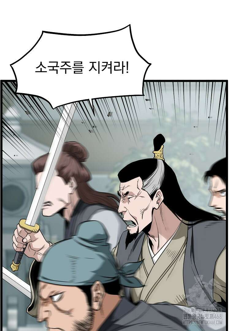 로그인 무림 217화 23