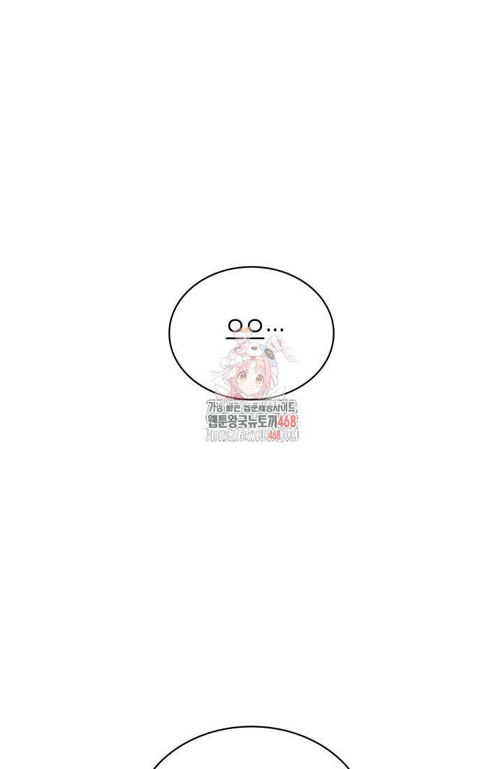 이번 생은 우주대스타 81화 1