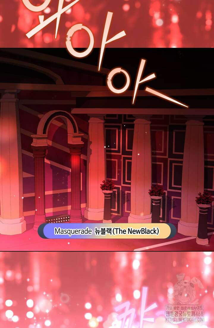 이번 생은 우주대스타 81화 10