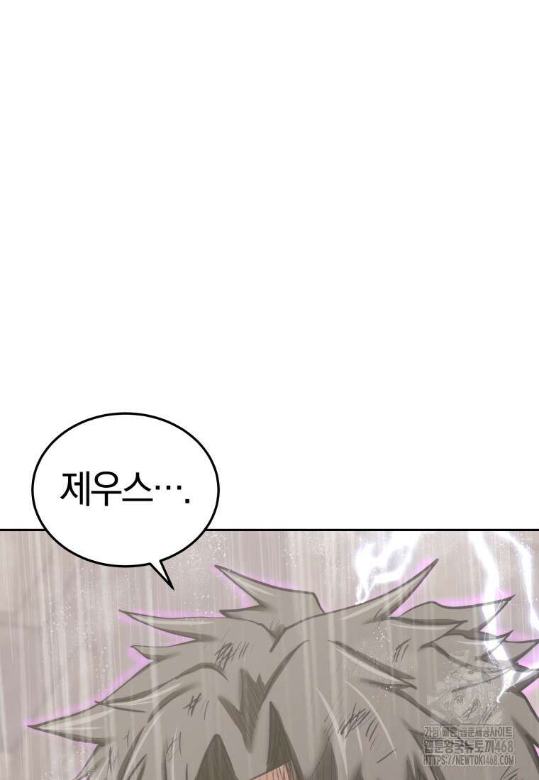 오늘부터 플레이어 시즌4 39화 10