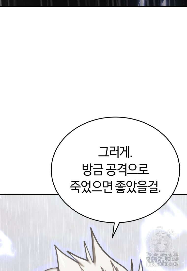 오늘부터 플레이어 시즌4 39화 12