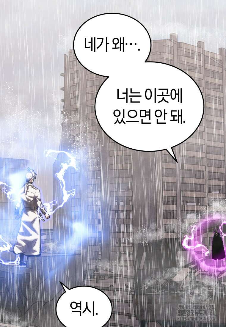오늘부터 플레이어 시즌4 39화 15