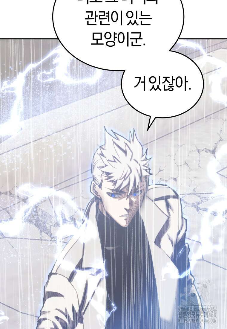 오늘부터 플레이어 시즌4 39화 17