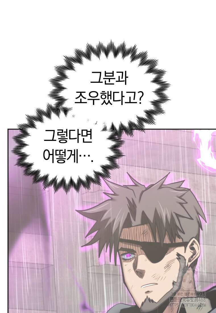 오늘부터 플레이어 시즌4 39화 20